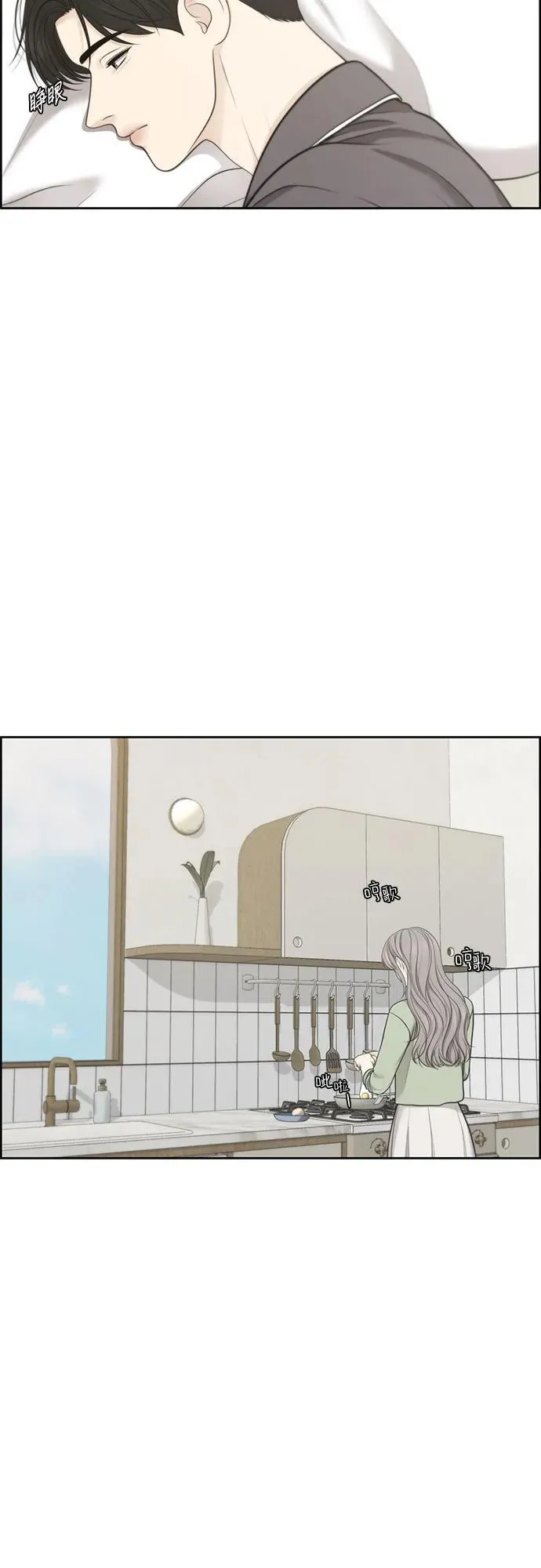 第43话 第3页