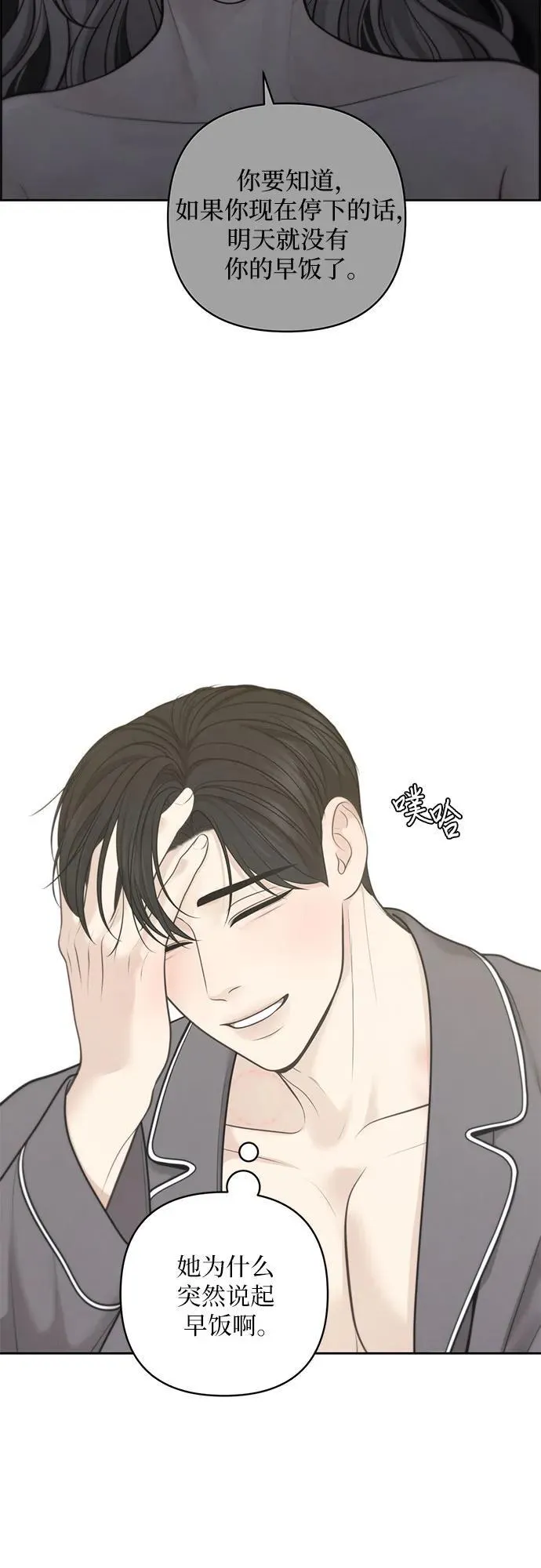 第43话 第5页