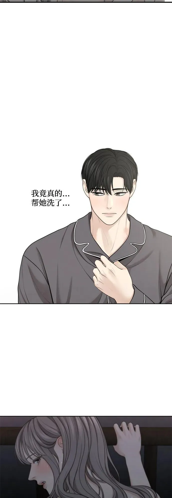 第43话 第8页