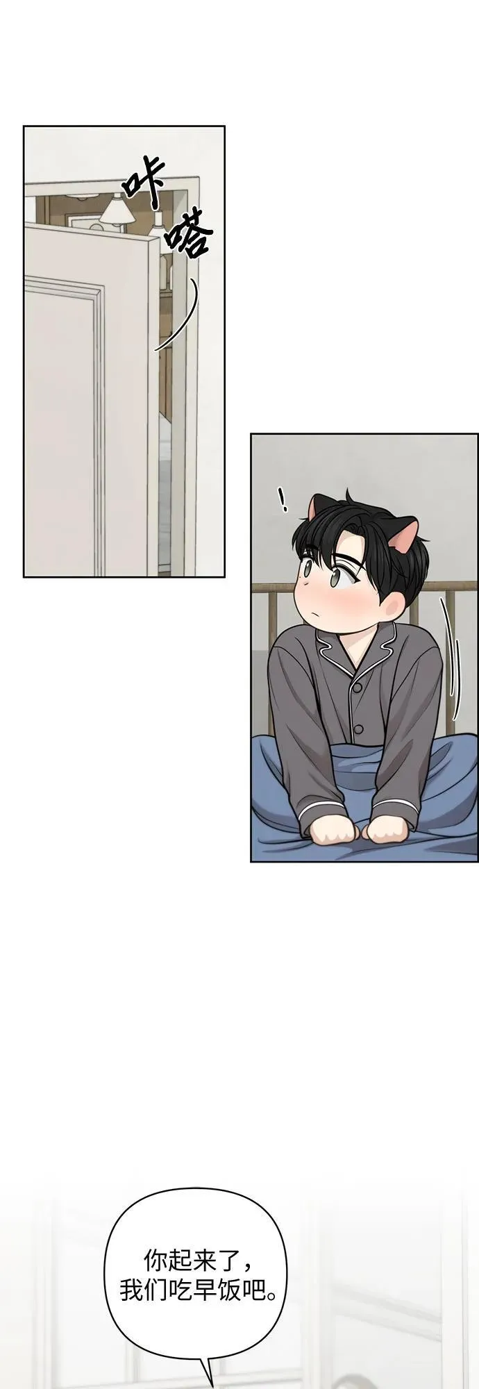 第43话 第11页