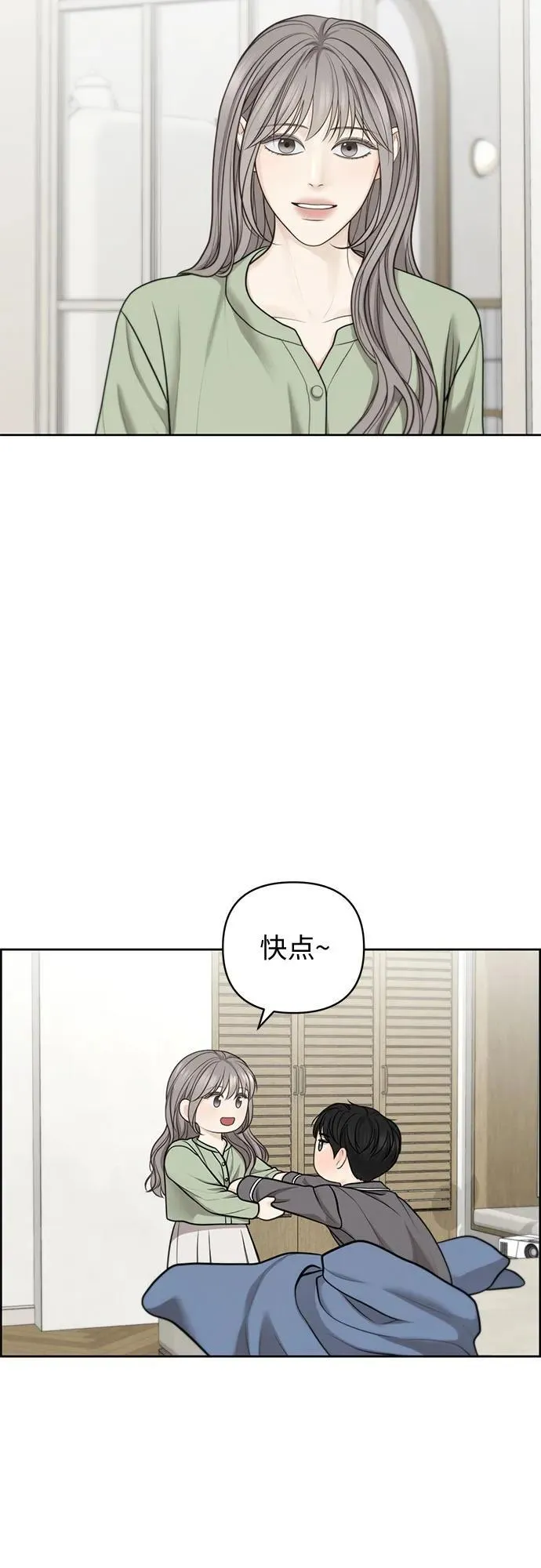 第43话 第12页