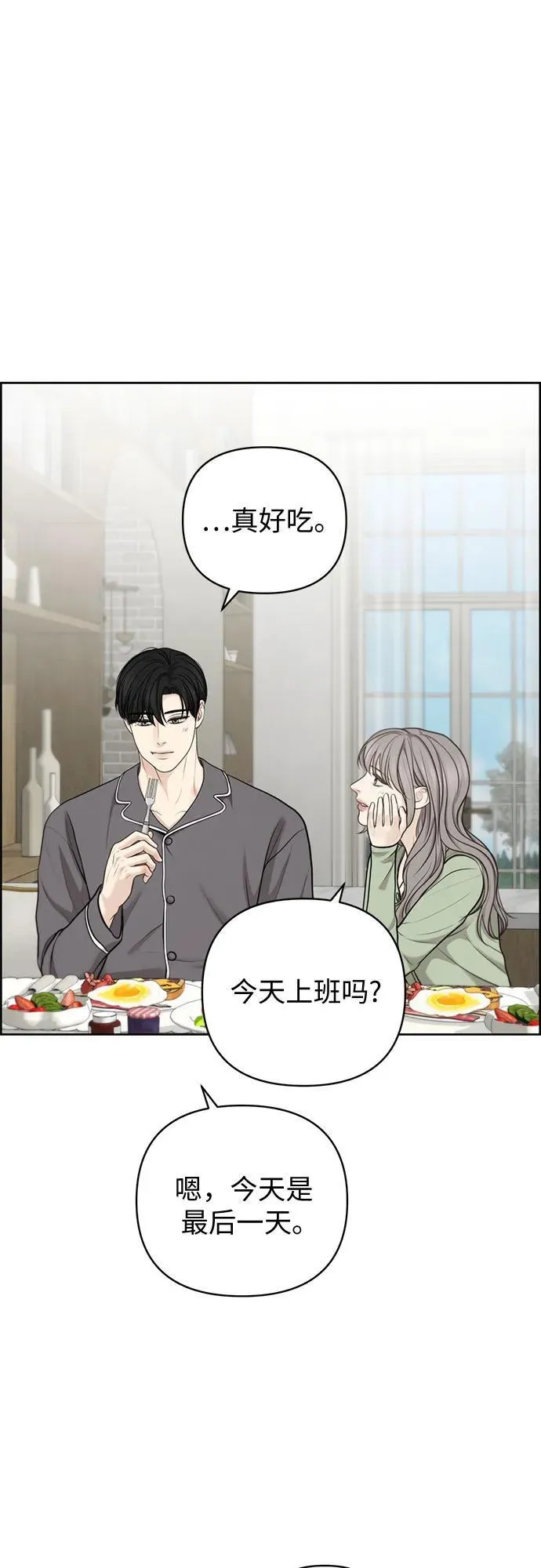 第43话 第14页