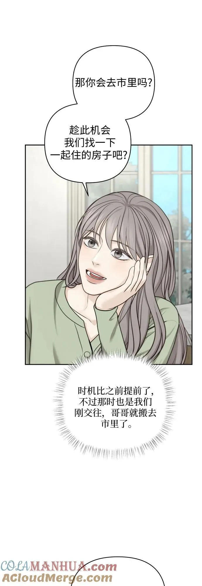 第43话 第16页