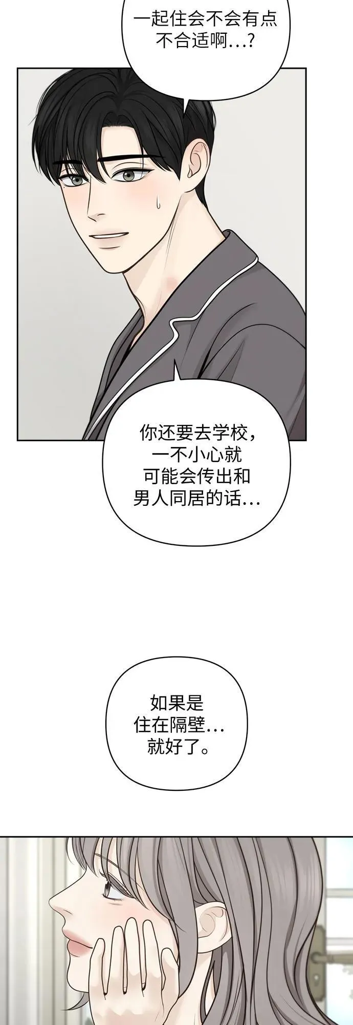 第43话 第17页