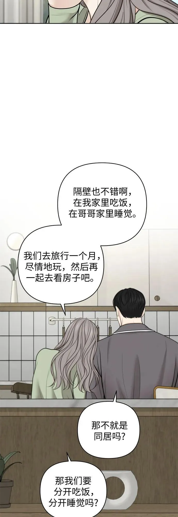 第43话 第18页