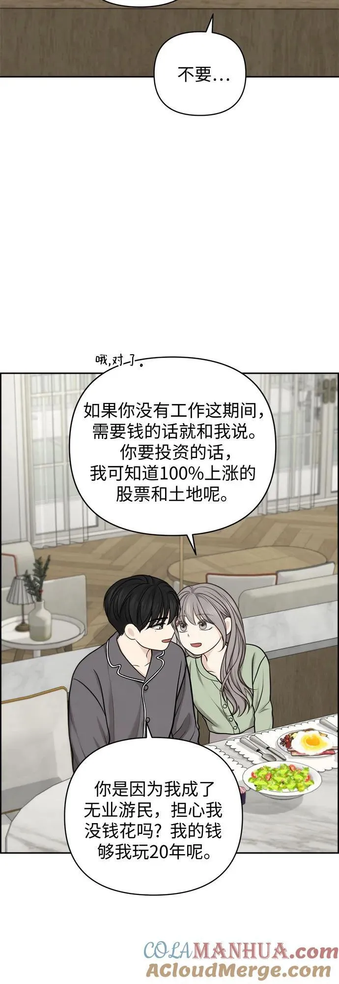 第43话 第19页