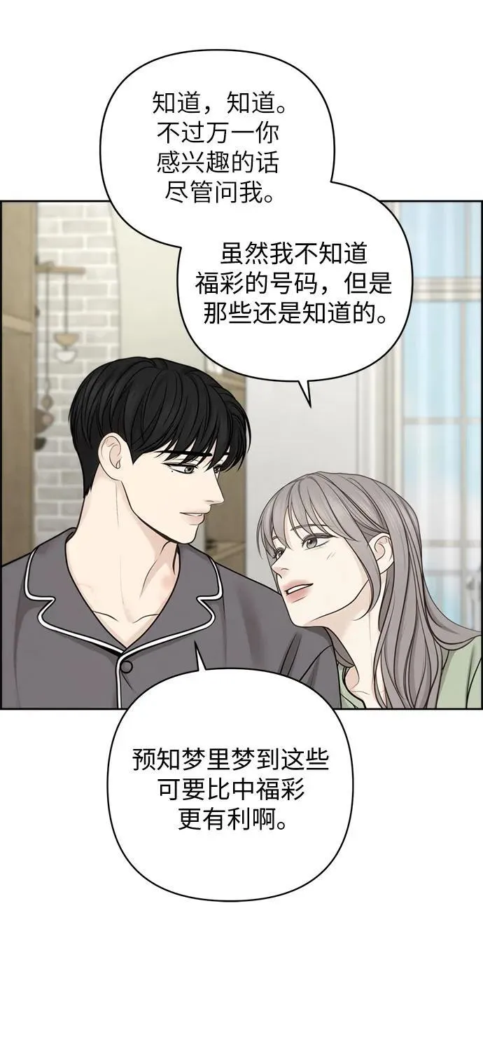 第43话 第20页
