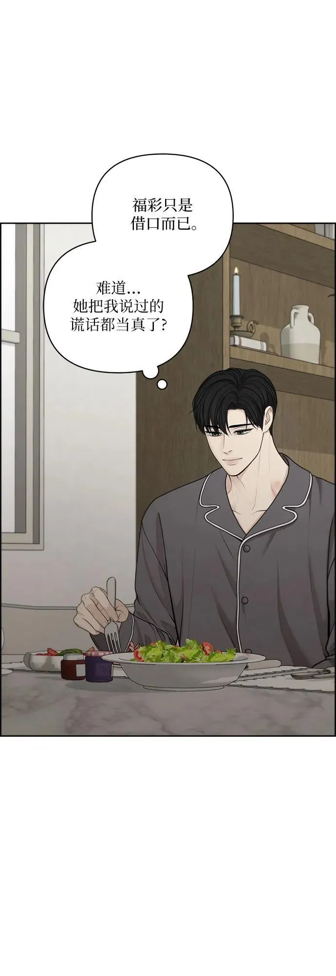 第43话 第21页