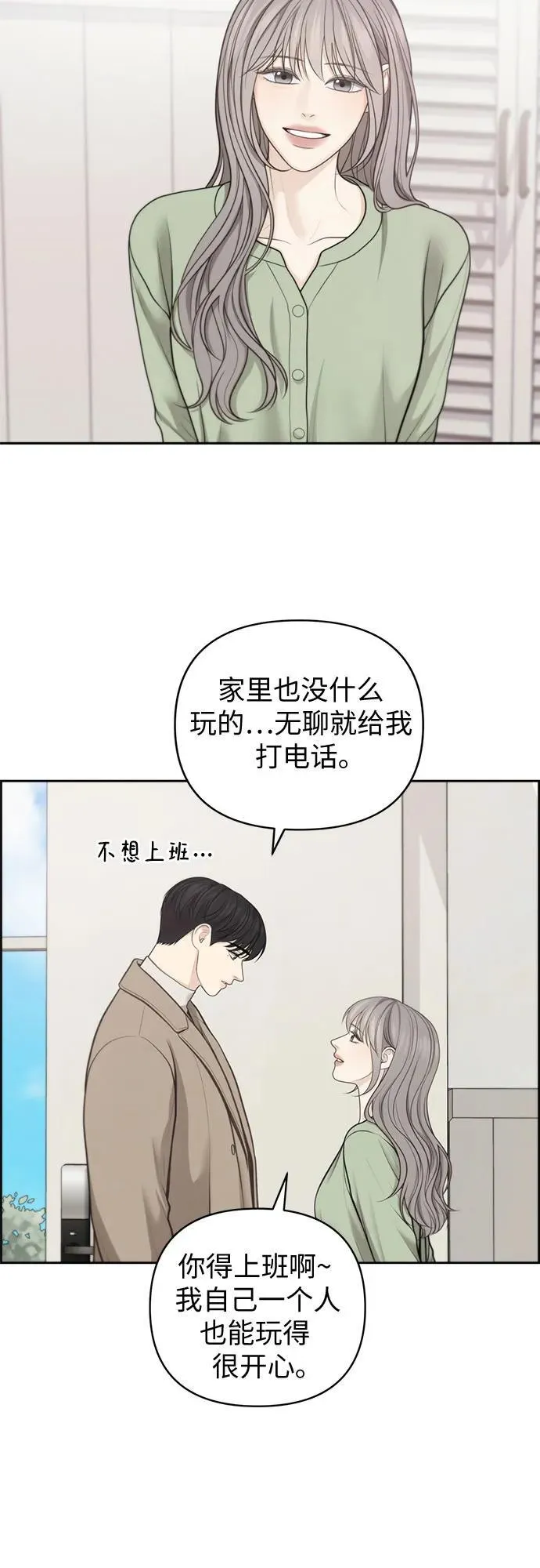 第43话 第23页