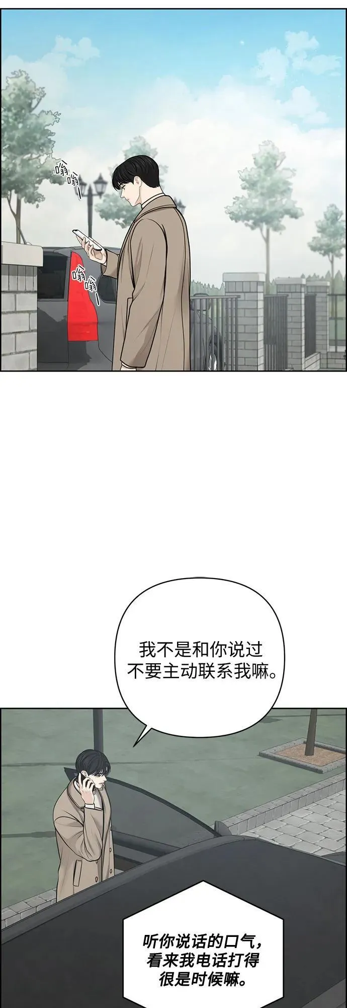 第43话 第26页