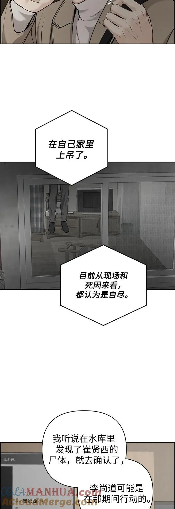 第43话 第28页