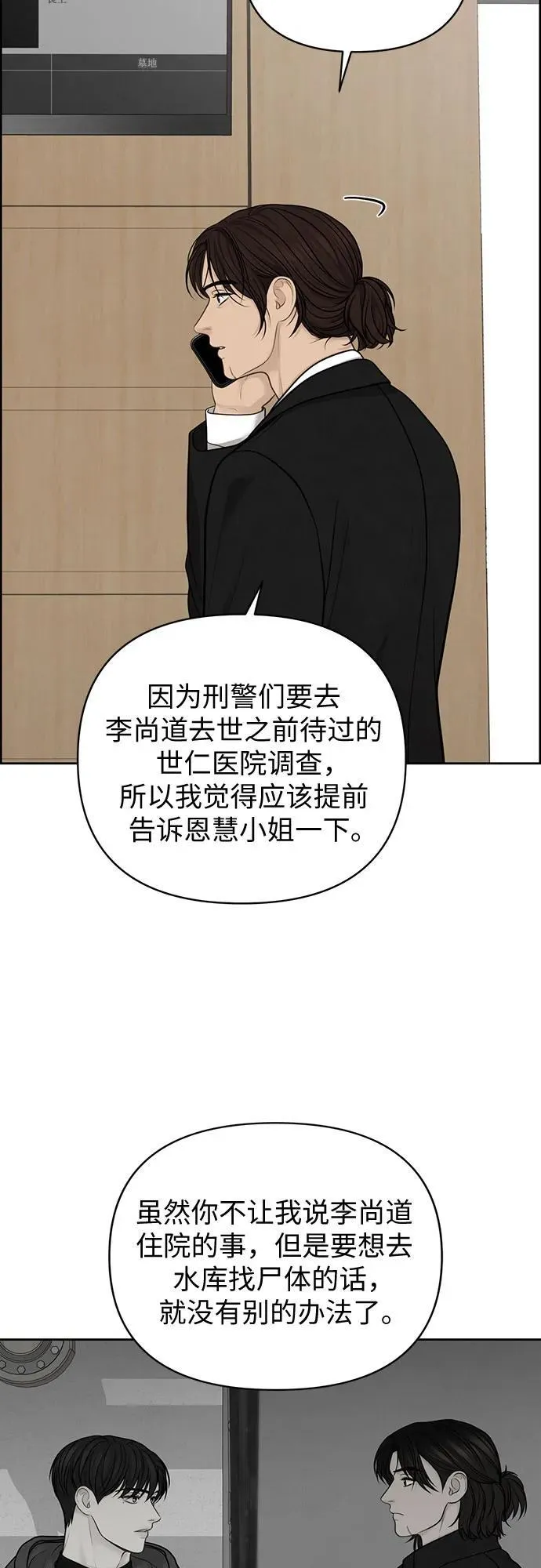 第43话 第29页