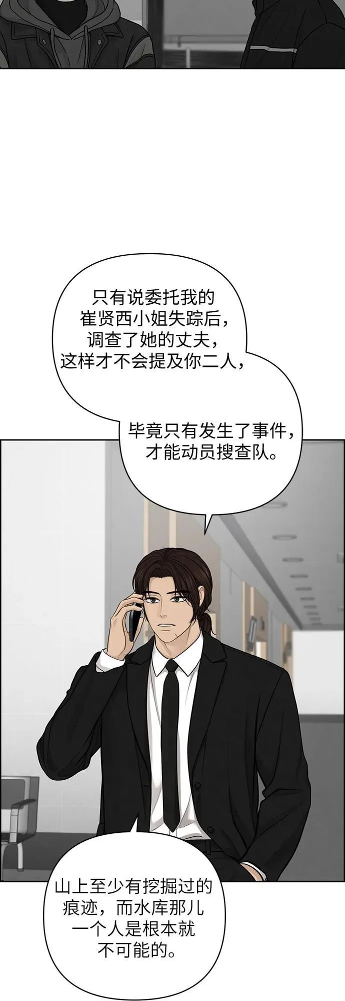 第43话 第30页