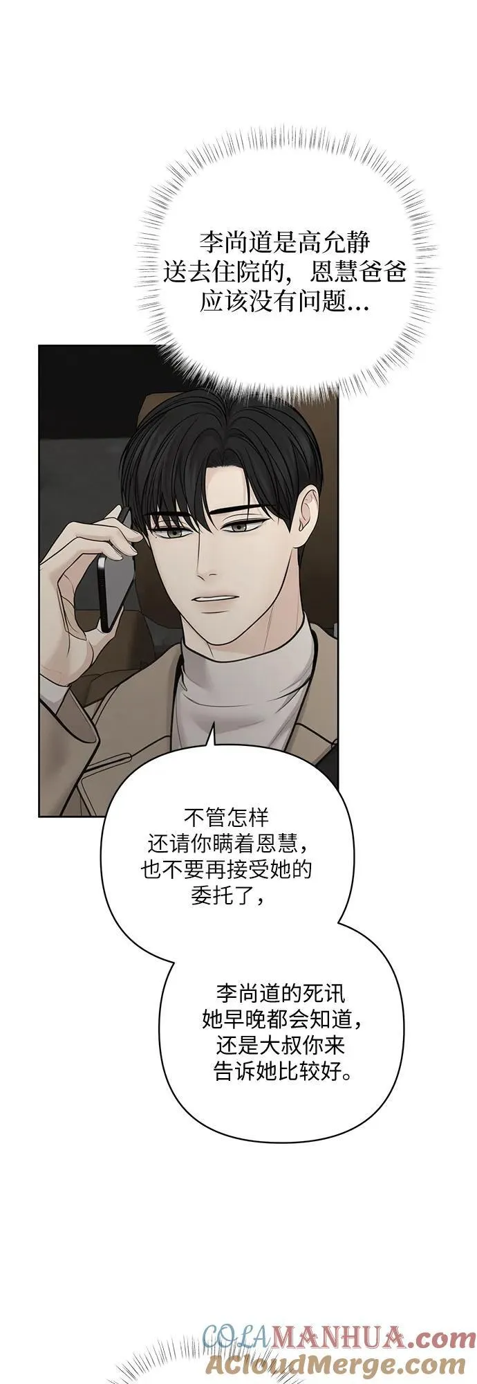 第43话 第31页