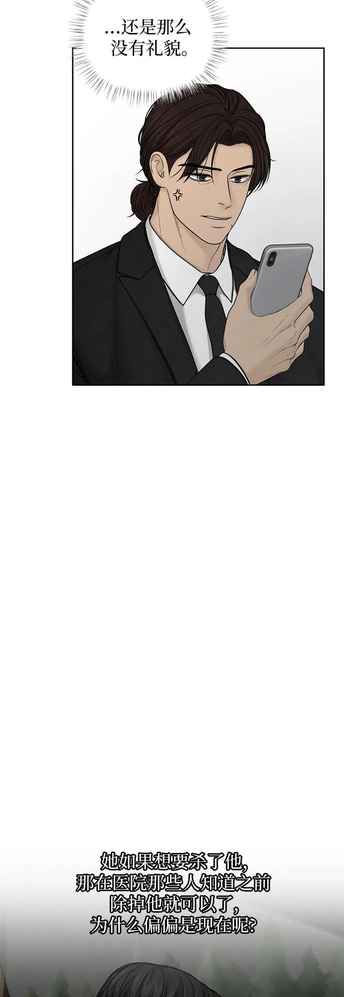 第43话 第32页