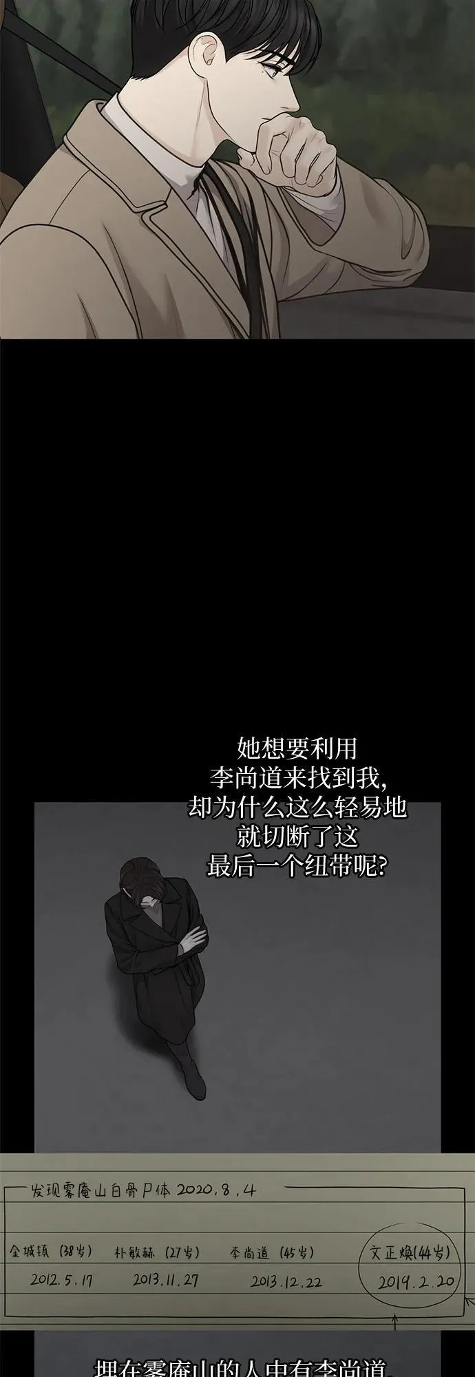 第43话 第33页