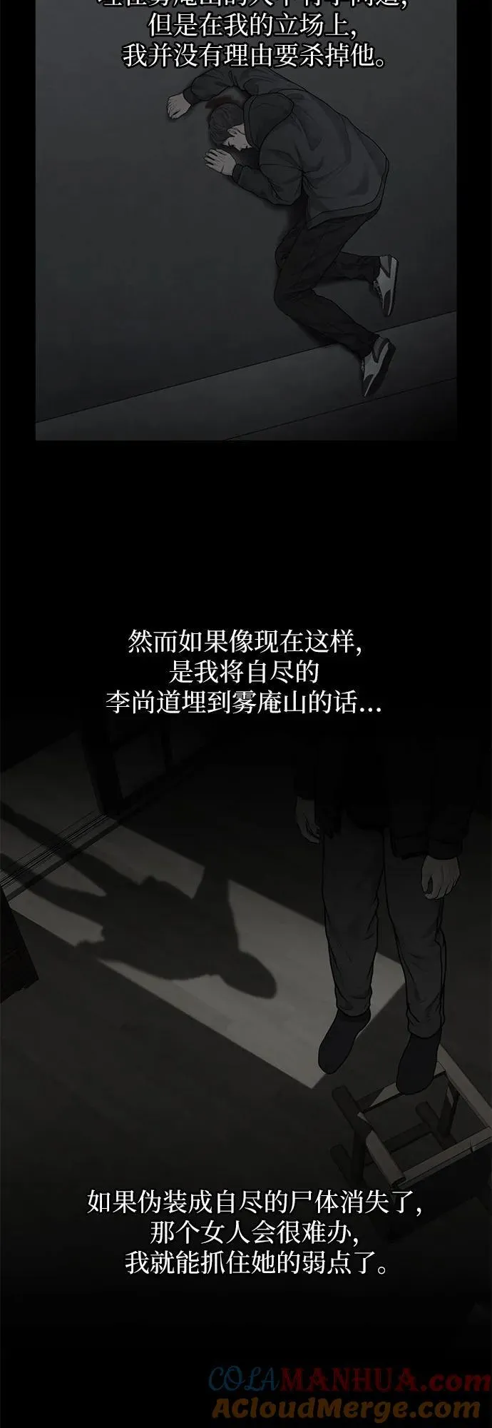 第43话 第34页
