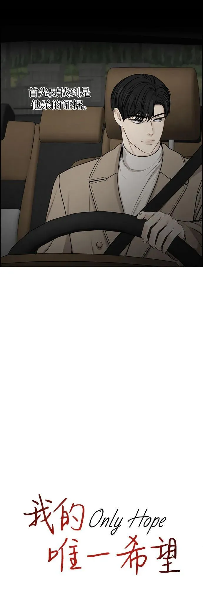 第43话 第36页