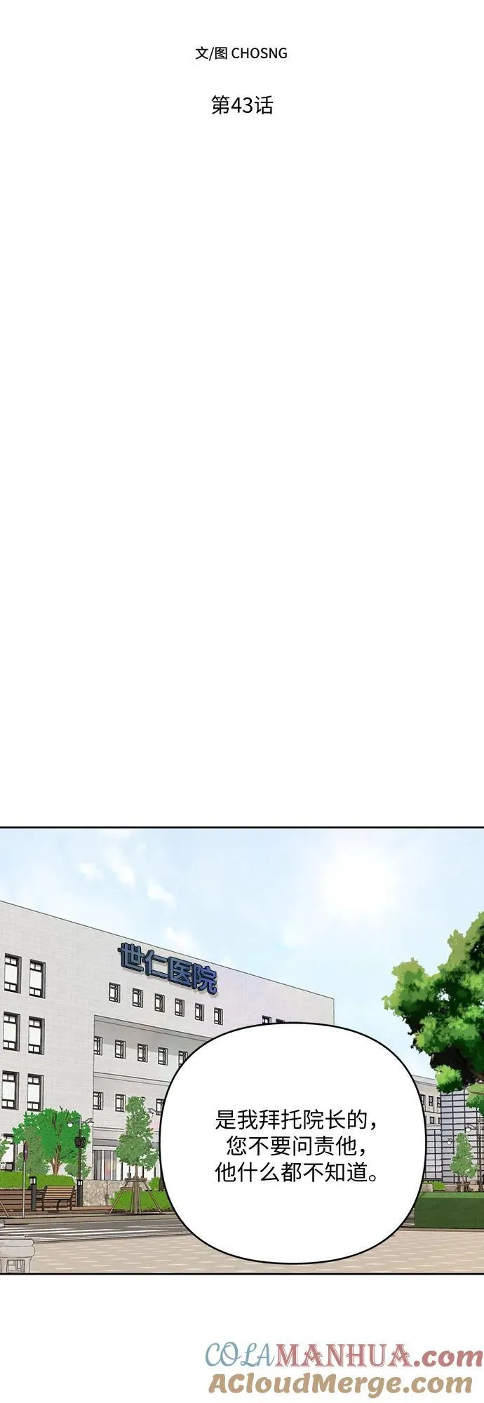 第43话 第37页