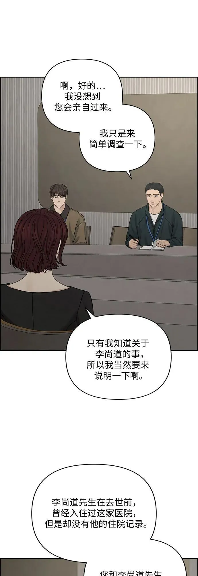 第43话 第38页