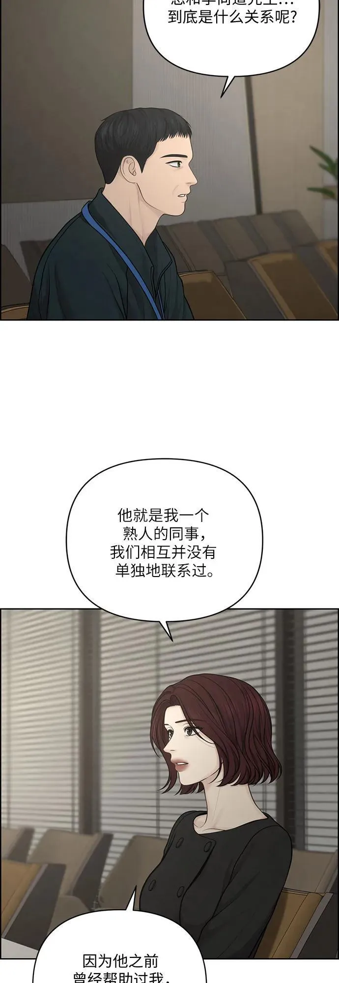 第43话 第39页