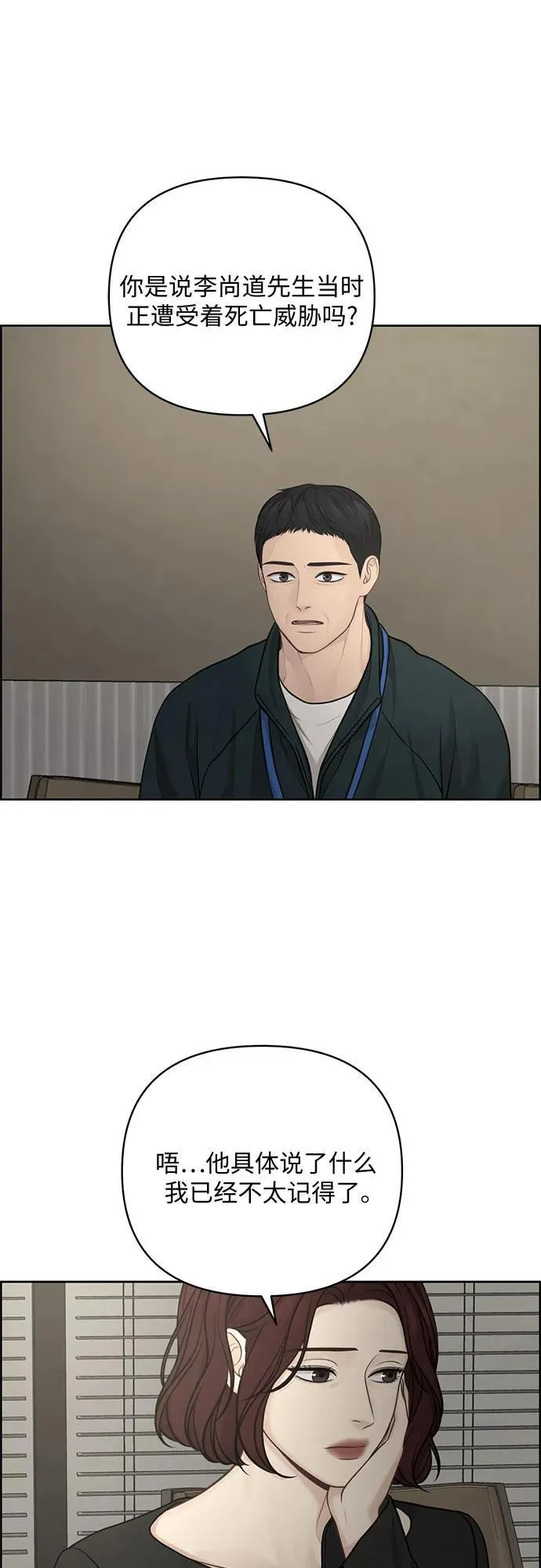 第43话 第41页