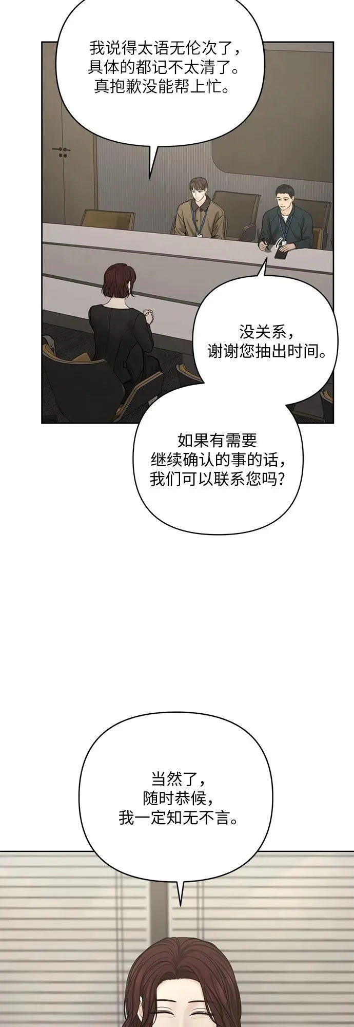 第43话 第47页