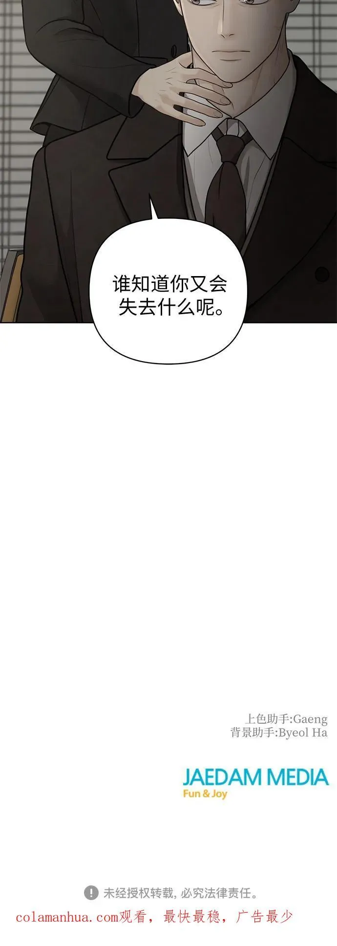 第43话 第51页