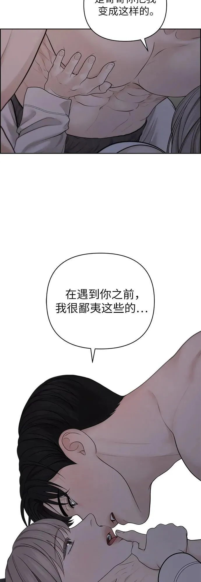 第42话 第9页