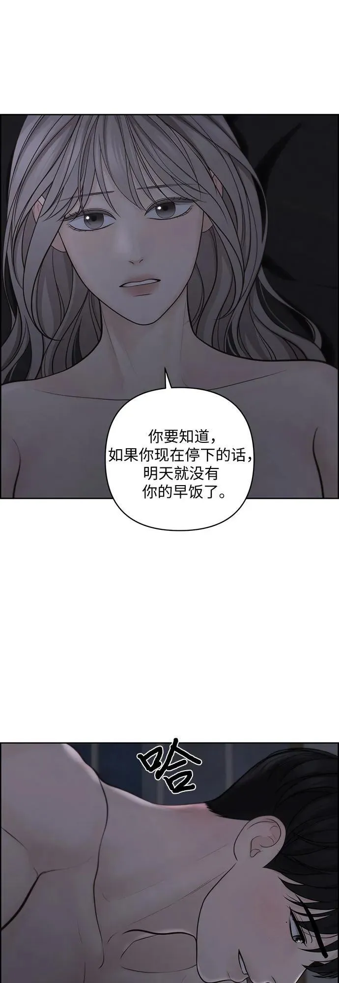 第42话 第21页