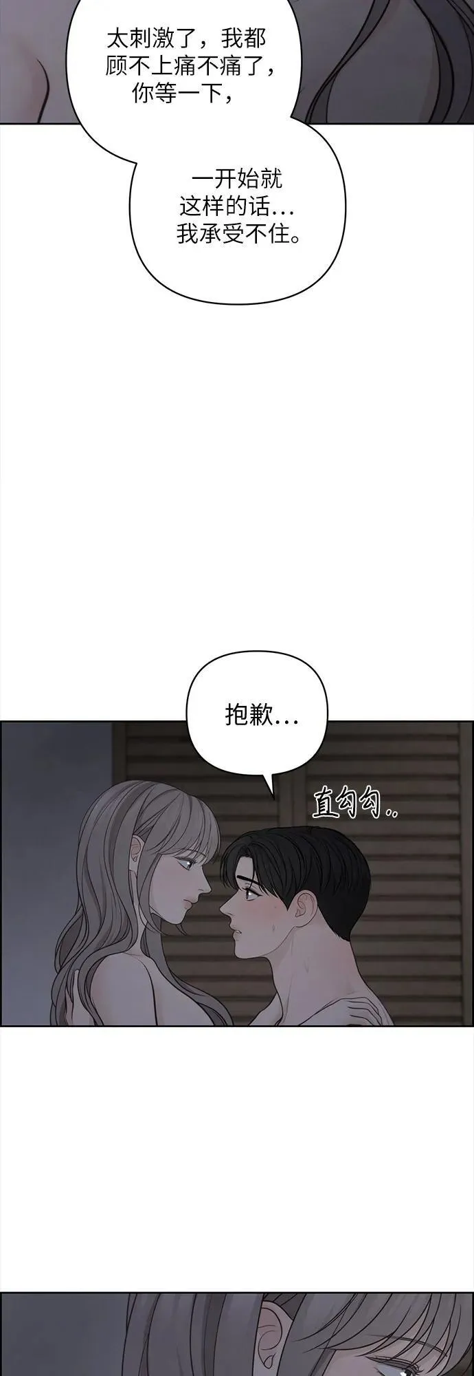 第42话 第32页