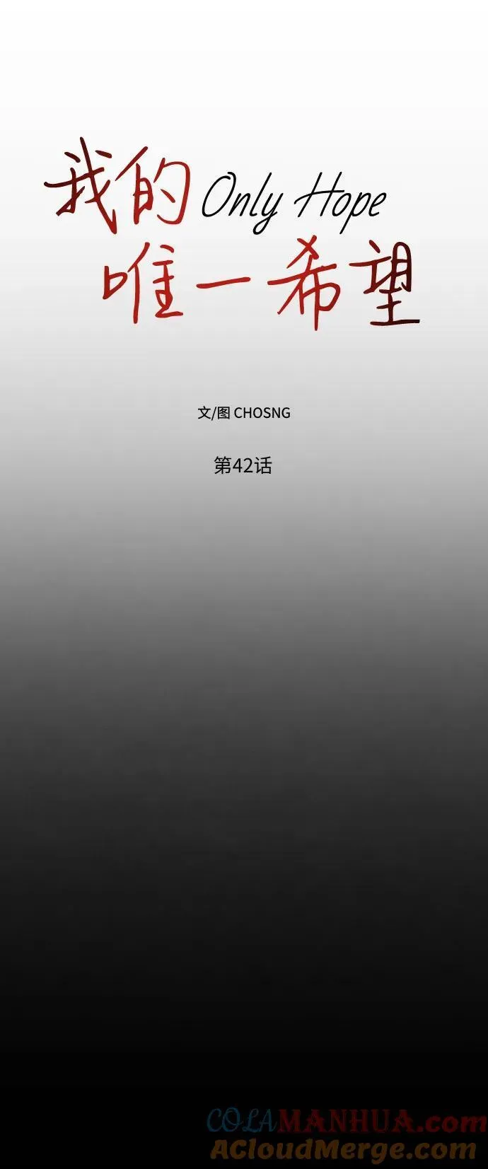 第42话 第37页