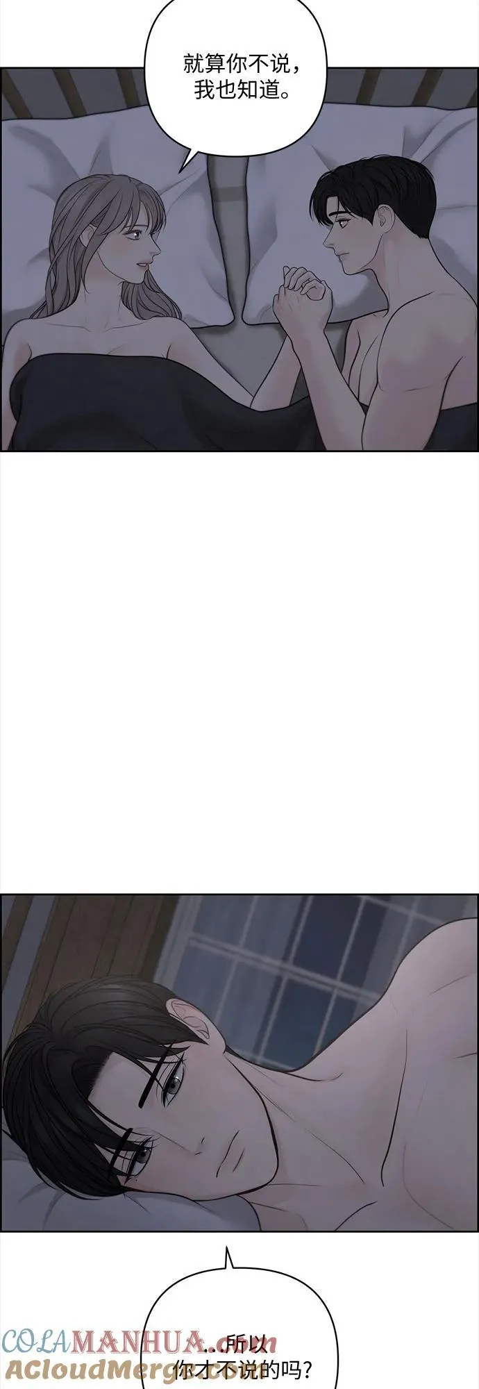 第42话 第46页