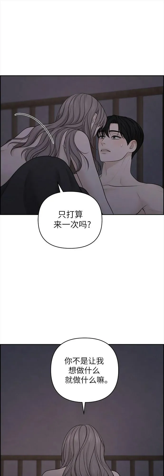 第42话 第53页