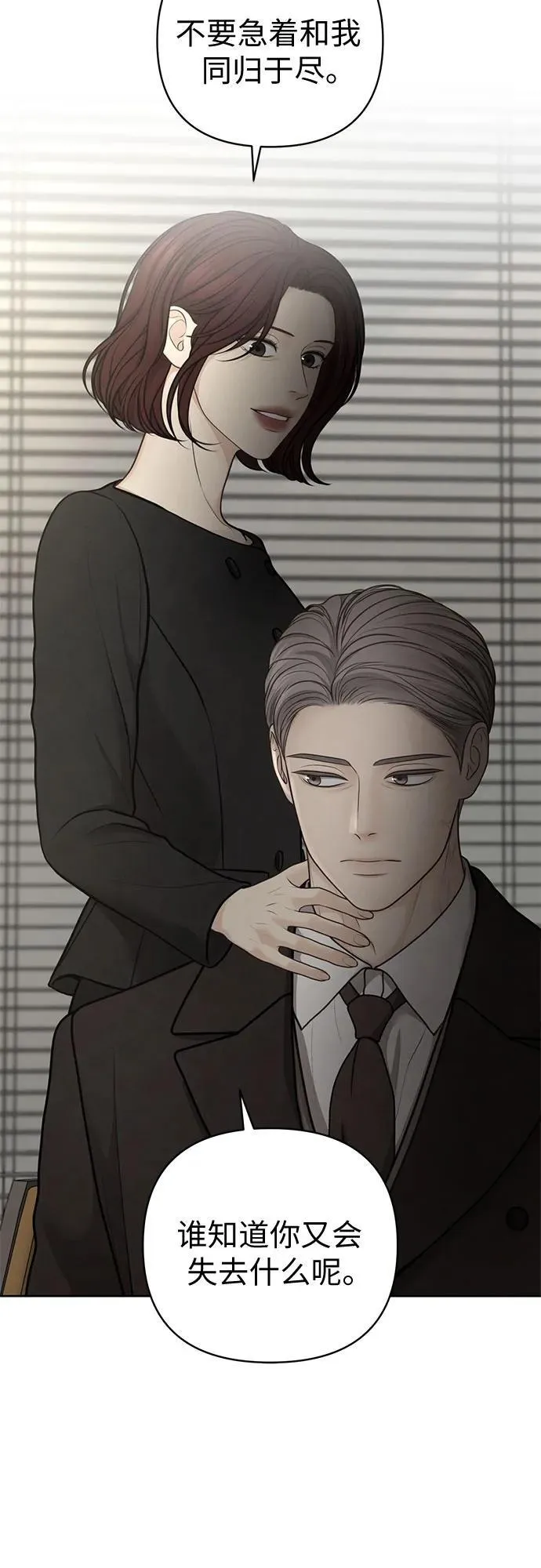 第44话 第3页