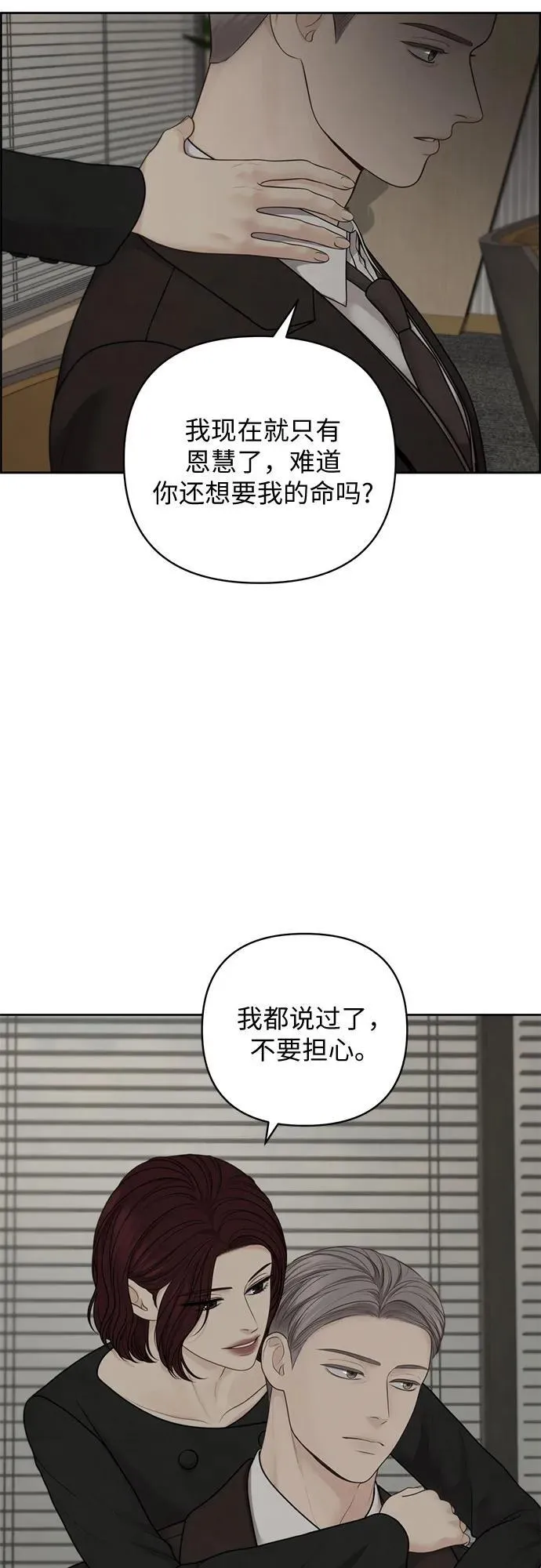 第44话 第5页