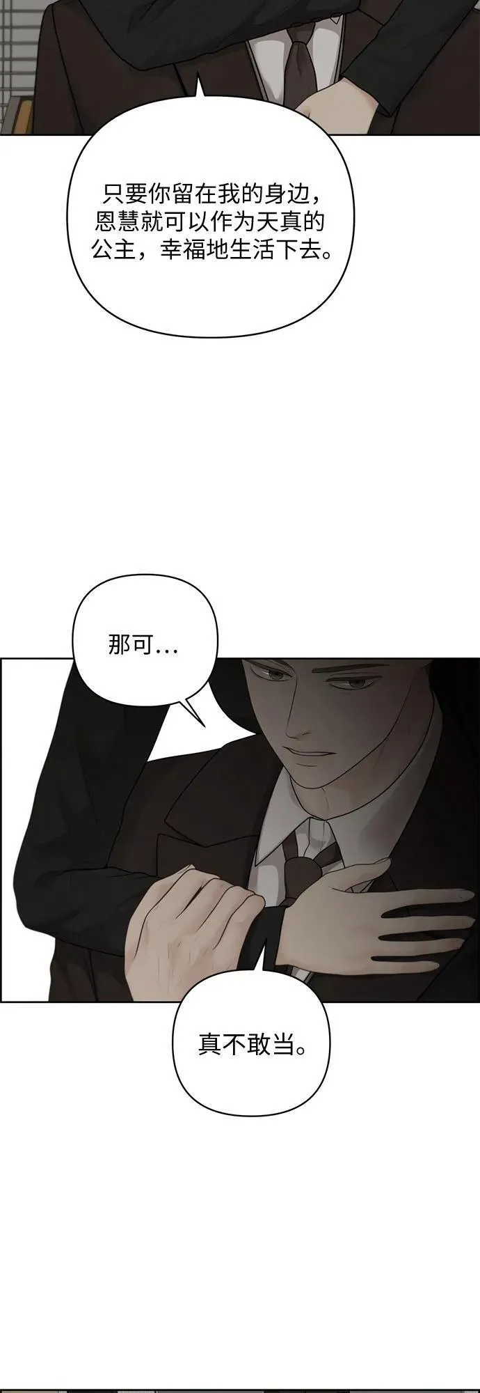 第44话 第6页