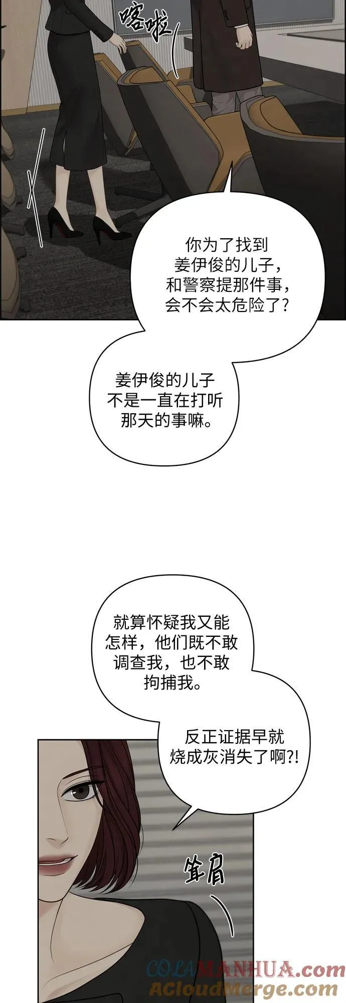 第44话 第7页