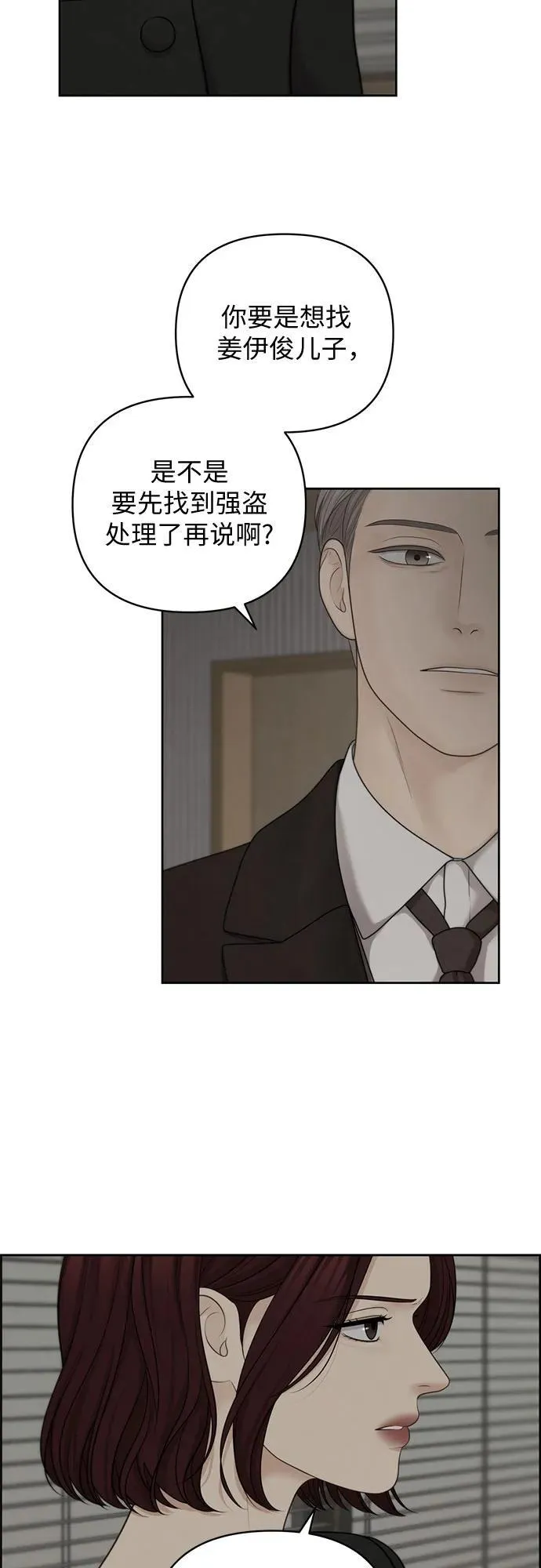 第44话 第8页