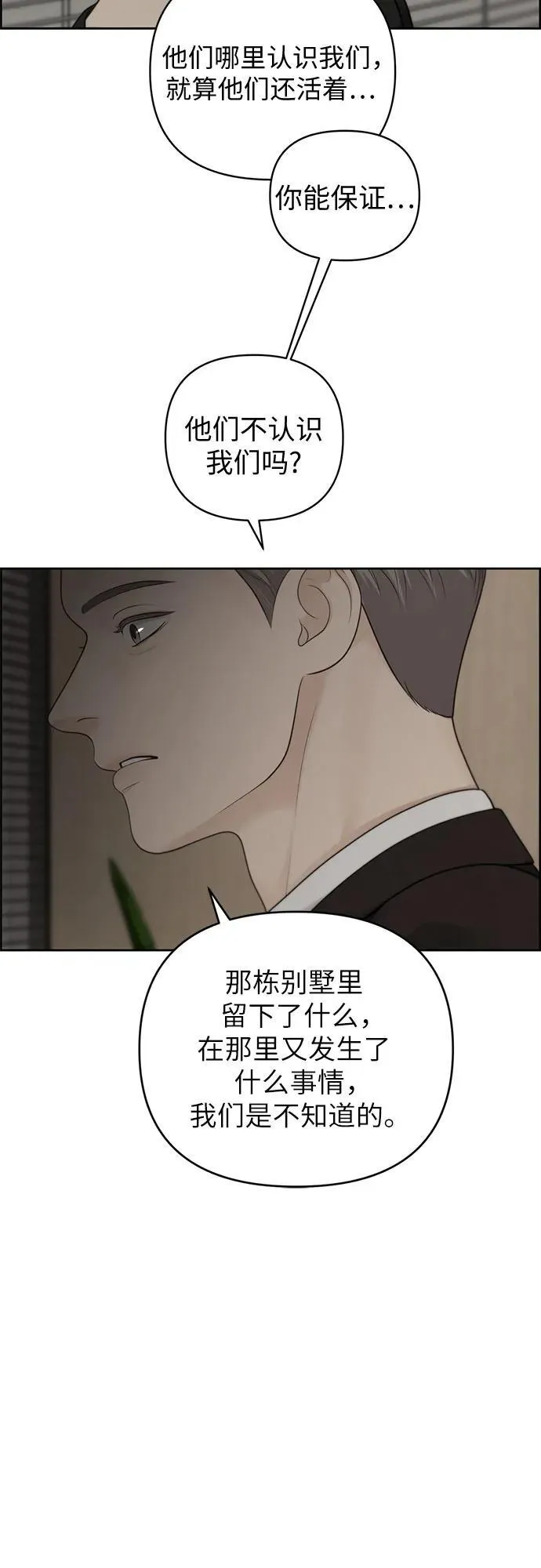 第44话 第9页
