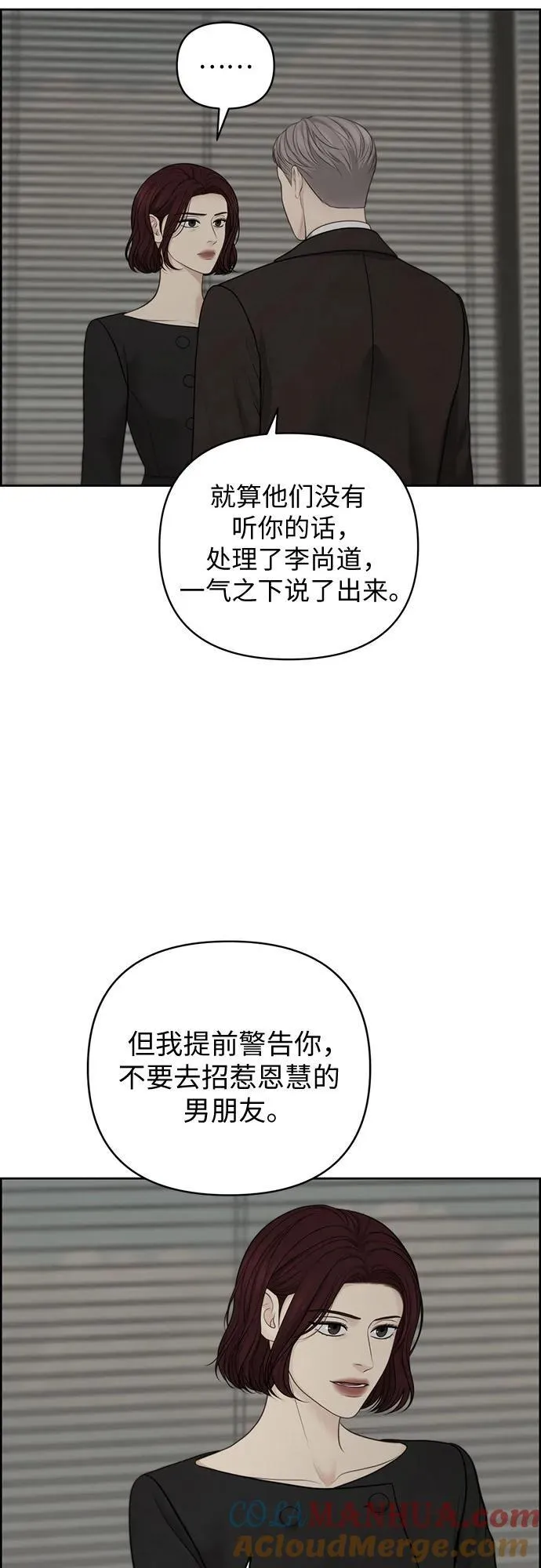 第44话 第10页