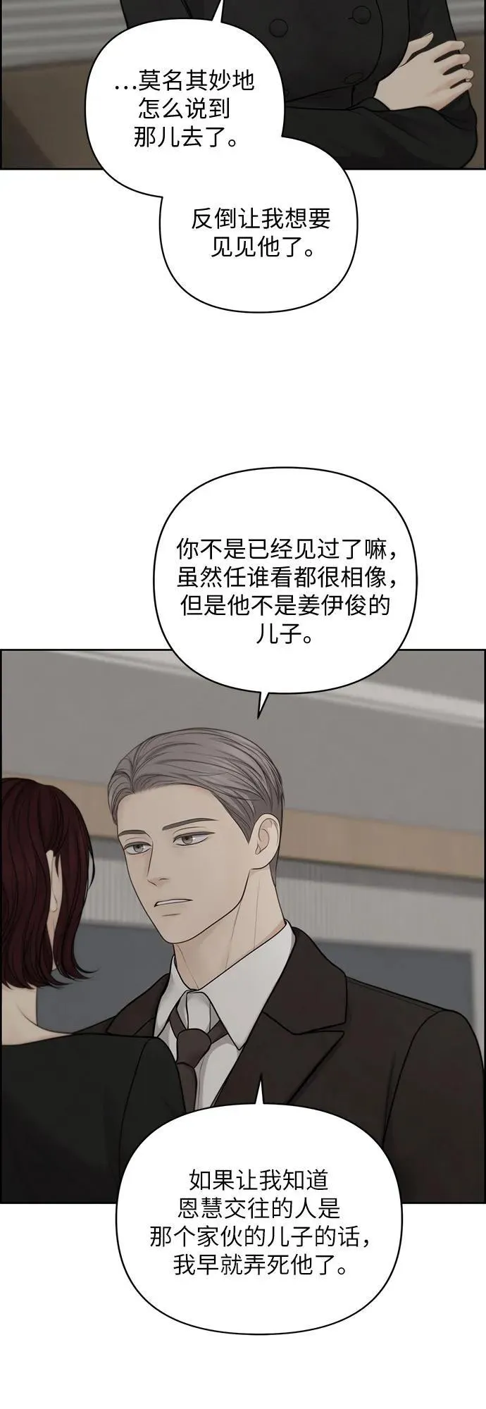 第44话 第11页