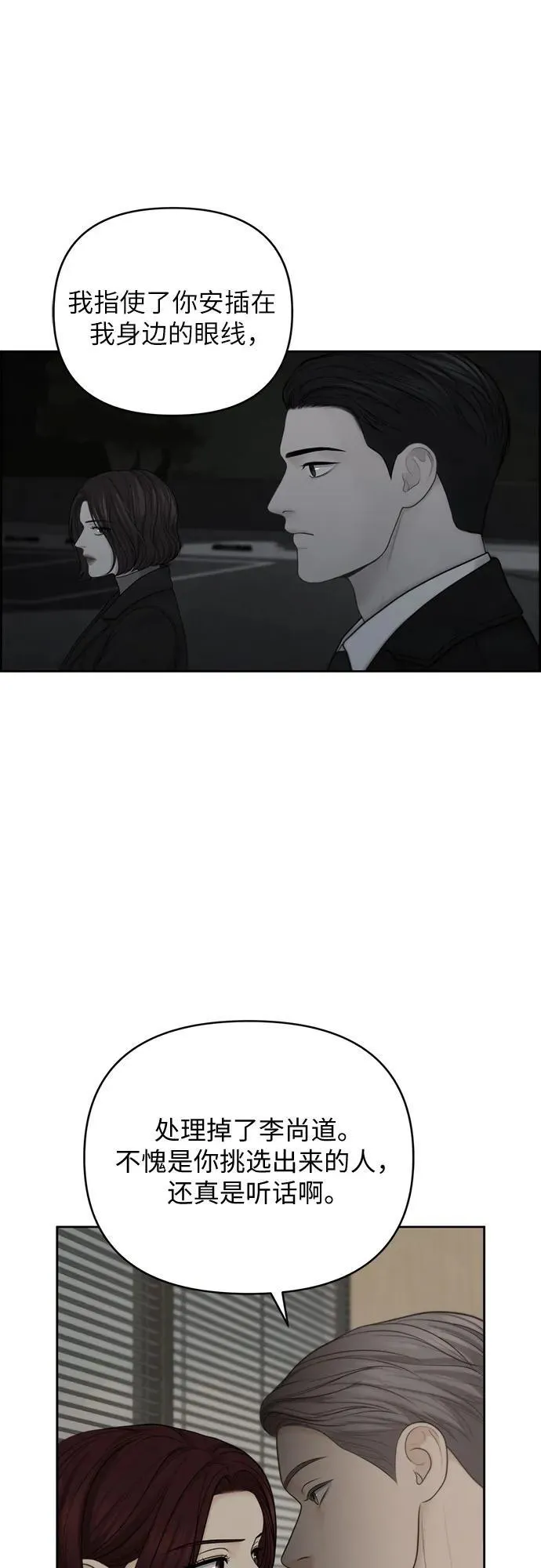 第44话 第12页