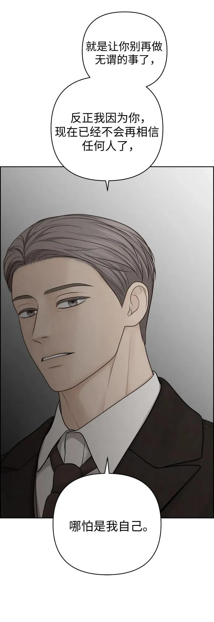 第44话 第14页