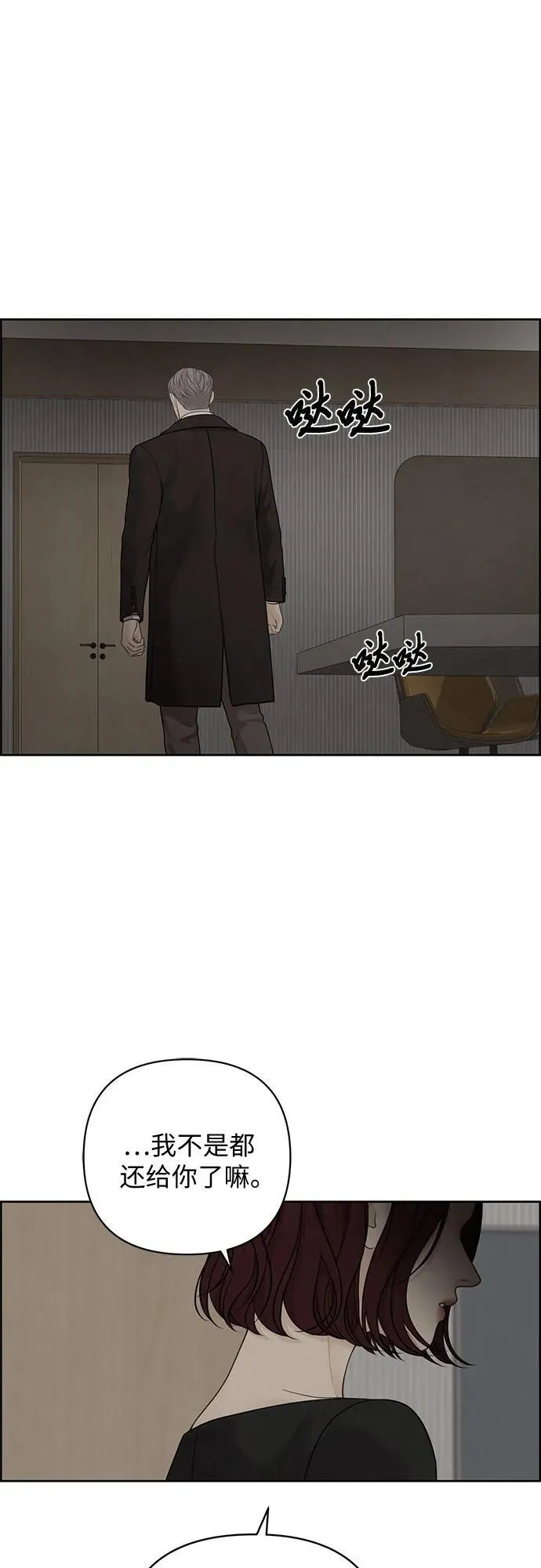 第44话 第15页