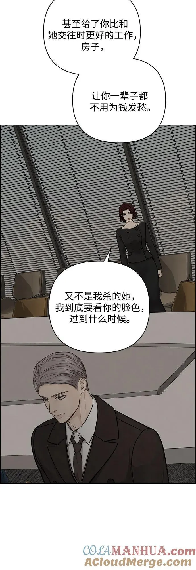 第44话 第16页