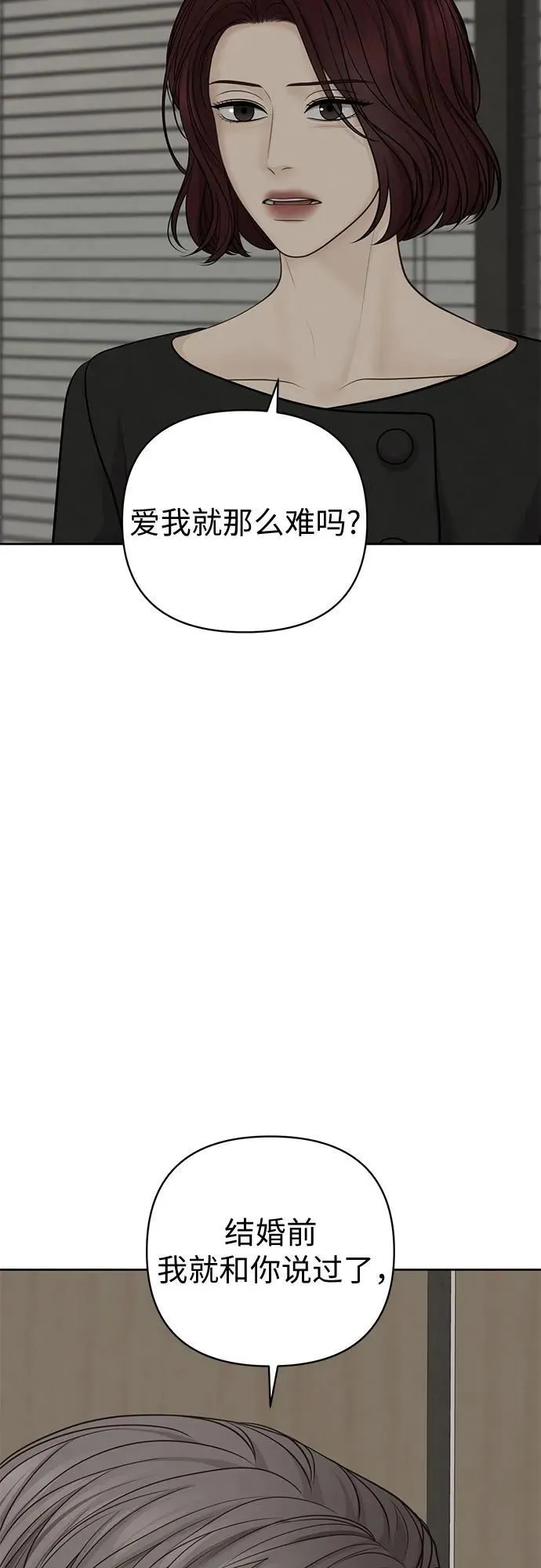 第44话 第18页