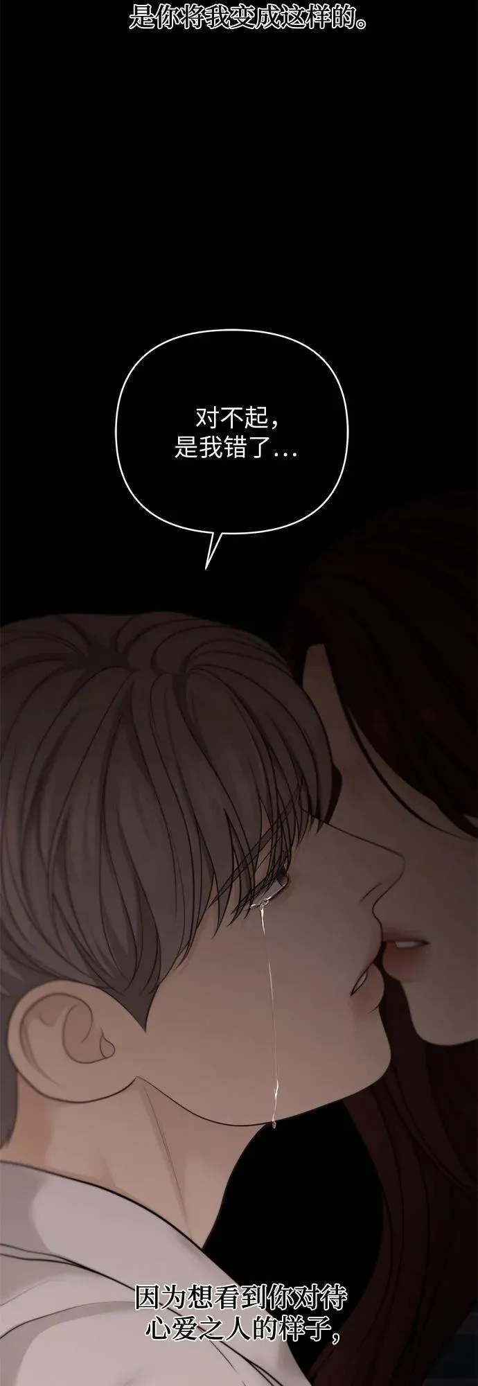第44话 第21页