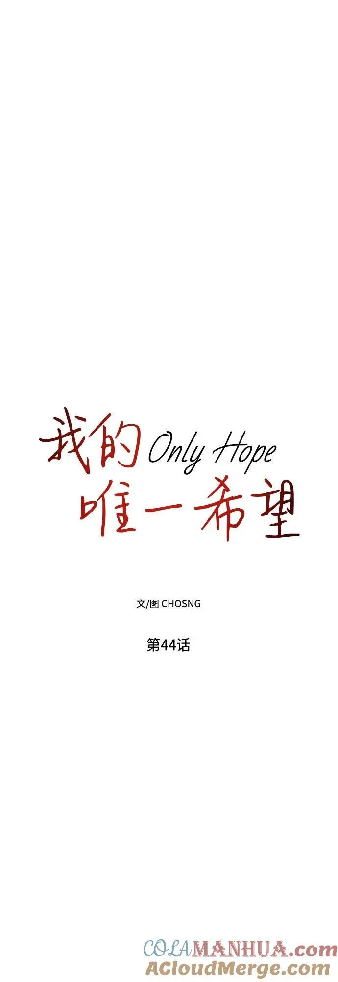 第44话 第25页