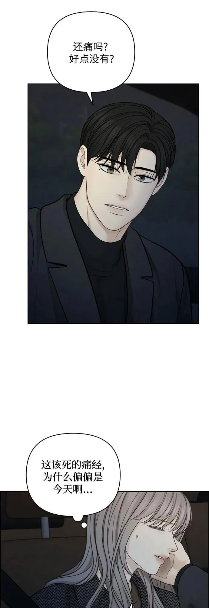 第44话 第27页
